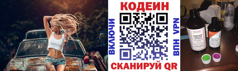 Codein напиток Lean (лин) купить сайты kraken tor Тарко-Сале