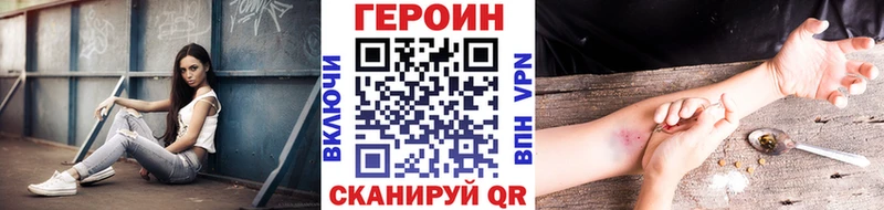 Героин Heroin  где найти наркотики  Тарко-Сале 